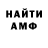 Первитин Methamphetamine GodCode