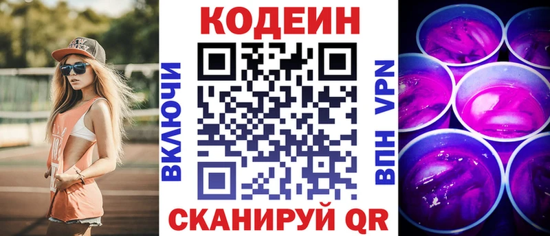цены наркотик Кунгур Codein напиток Lean (лин)