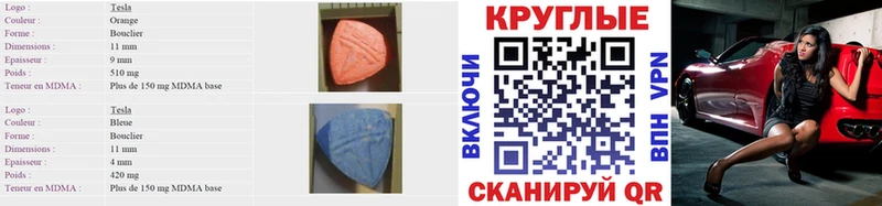 Экстази таблы  купить наркотики цена  Кунгур 